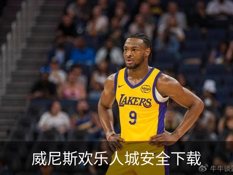 足球健康咨询